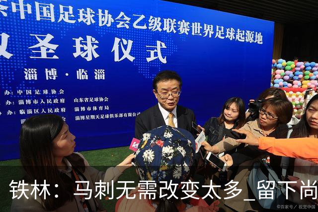 铁林：马刺无需改变太多 留下尚帕尼&找类似罗威的中锋代替科内特